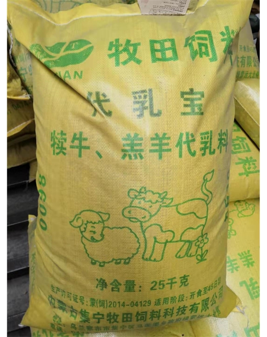 代乳寶  犢牛，羔羊代乳料